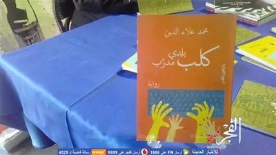 محمد علاء الدين يوقع مجموعته 