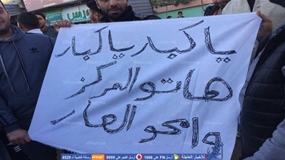 وقفة احتجاجية لأهالي 