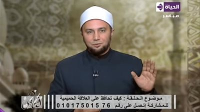 أزهري: معرفة احتياجات الطرف الآخر في العلاقة الحميمية أمر هام 