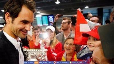 استقبال أسطوري لفيدرر في سويسرا
