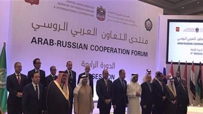 المنتدى الروسي العربي يستنكر دعم دول إقليمية للحوثيين بالسلاح