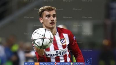 جريزمان يودع أتلتيكو مدريد