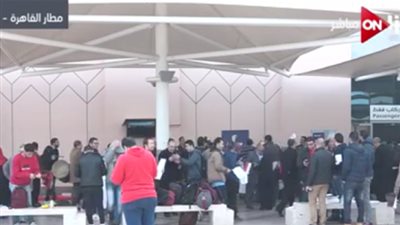 جماهير المنتخب تغادر مطار القاهرة إلى الجابون بهتافات وأعلام مصر