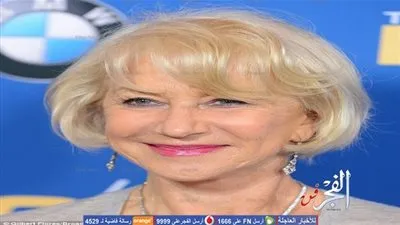 هيلين ميرين تخطف الأنظار في حفل توزيع جوائز 