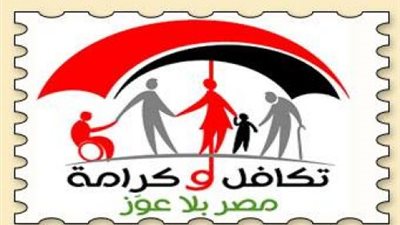 بعد إعلان وزيرة التضامن ميزانية برنامج 