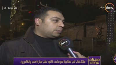 بعد مقتل شاب.. 