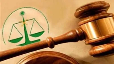 محكمة الزلفي تنقذ مواطنا من عقوبة التشهير بجهة عدلية