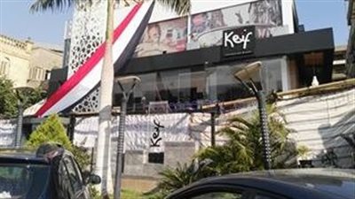 جيران كافيه 