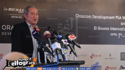 شاهد.. سميح ساويرس: بطولة الإسكواش بالجونة تأكيد على أمن وأمان مصر