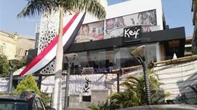 بعد حادث مقهى 