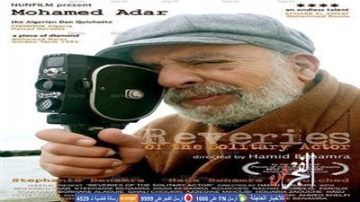 نادي السينما الإفريقية يستعد لمهرجان 