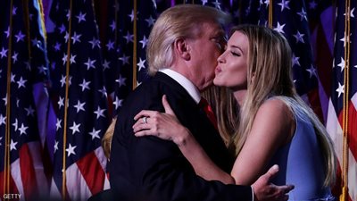 تصريح مثير من ترامب بشأن ابنته إيفانكا