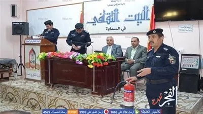 ندوة للدفاع المدني في البيت الثقافي بالسماوة