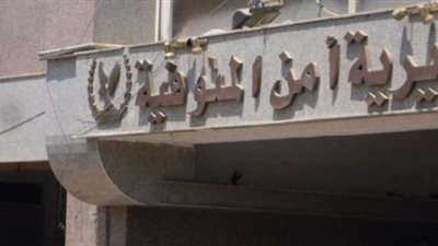 مشعوذ يقتل سيدة ويصيب زوجها ويسرقهما بسبب وهم العلاج من السحر