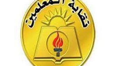 تعرف على مصير المعلم المتهم بهتك عرض طالبة في بنها