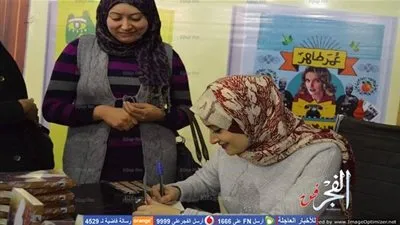 نهى الشاذلي تحتفل بروايتها 