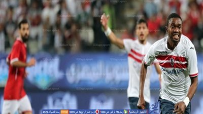 محمد حلمي يحقق إنتصاره الأول علي الأهلي ويفك 