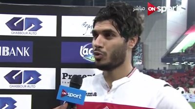 علي جبر: الفوز علي الأهلي يمنح لاعبو الزمالك دفعة قوية في الفترة القادمة