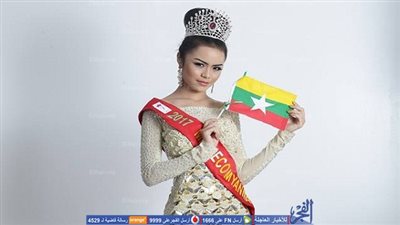 تعرف على ملكة جمال 