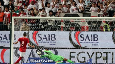 صور ركلات ترجيح الزمالك والأهلي وفرحة اللاعبن بالتتويج بالسوبر