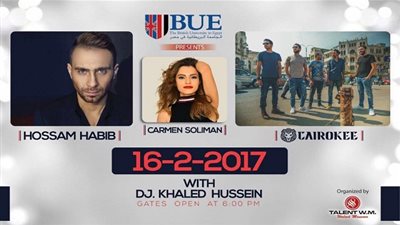  حسام حبيب وكارمن سليمان وكاريوكى في حفل الجامعة البريطانية