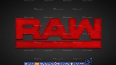 لعشاق المصارعة.. أحداث ونتائج عرض الرو الأخير اليوم الثلاثاء 14 – 2 – 2017