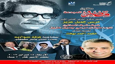 الأدب يتحدى الواقع بمكتبة الزمالك.. وإحياء ذكري مرسي جميل عزيز بالأمير طاز غدًا