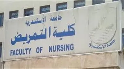 عميد تمريض الإسكندرية: احتفالية كبرى لتخريج الدفعة 57 وتكريم أعضاء هيئة التدريس 