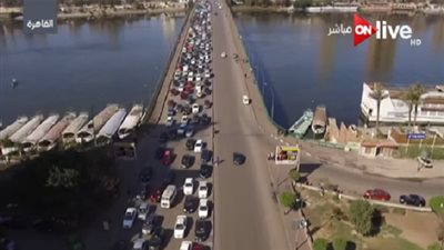 لو رايح المنيل أو الجيزة.. 