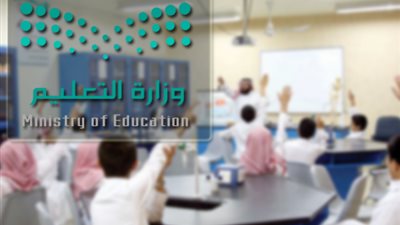 تعليق الدراسة بجميع مدارس عسير.. الخميس