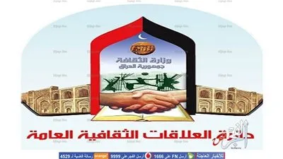 جلسة شعرية تستذكر واقعة جسر السماوة