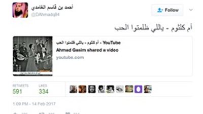 داعية سعودي يغرد بمقطع لـ 