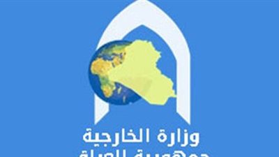 أهم أخبار العراق اليوم .. الخارجية :تركيا لاتحترم”السيادة” العراقية