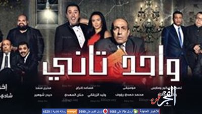 انتهاء الموسم الأول من مسرحية 