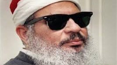 محامي الجماعة الإسلامية يكشف عن مكان دفن الشيخ عمر عبدالرحمن  