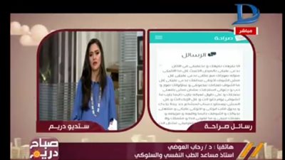 أستاذ علم نفس: تطبيق 