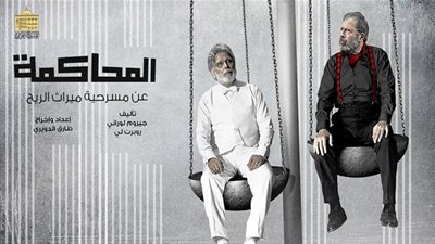 وزير الثقافة يفتتح العرض المسرحي 