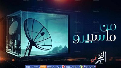 عبد الله غراب وزير البترول والثروة المعدنية السابق ضيف برنامج 