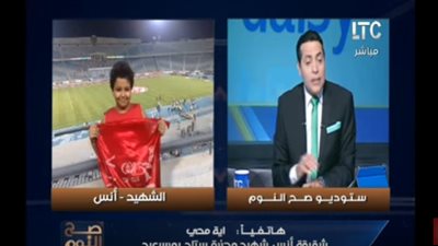  شقيقة شهيد مذبحة بورسعيد تفجر مفاجأة مدوية عن الحادث (فيديو) 