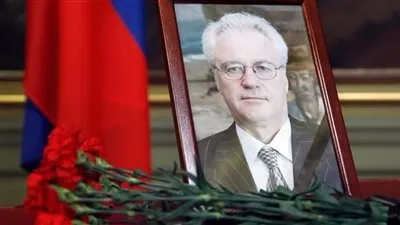 مجلس الأمن يكرم سفير روسيا الراحل