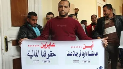 وقفة احتجاجية للعاملين بمديرية الشؤون الصحية بالقاهرة (صور)