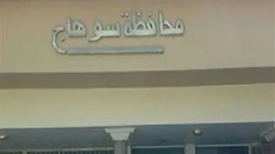 إضراب معلمات معهد نيدة الأزهري بسوهاج لنقلهن التعسفي بالعمل  