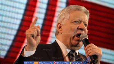 مرتضى منصور لـ