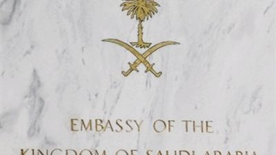 سفارة المملكة بجنوب إفريقيا تحذر الرعايا السعوديين