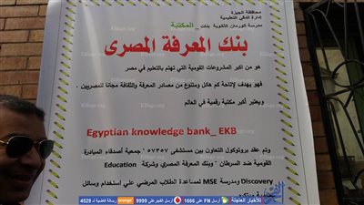 رئيس قطاع التعليم يصحح كلمة 