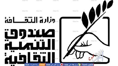 تعاون فني بين صندوق التنمية الثقافية وجامعة جرتس للفنون بالنمسا