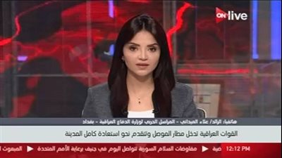 تحرير أول مدينة بالموصل وجزء كبير من المطار