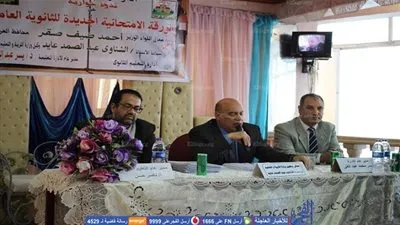 وكيل تعليم الغربية يترأس اللقاء التحاوري حول ورقة امتحان الثانوية العامة (صور)