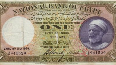 الخادم الذي وضع السلطان صورته علي الجنيه 