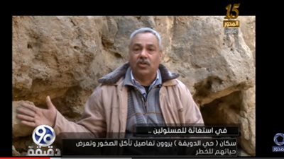 أحد سكان الدويقة ساخرًا: 